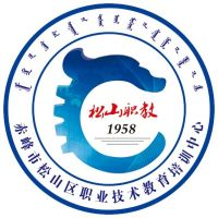 松山区职业技术教育培训中心