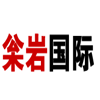 枀岩摄影化妆美甲培训学校