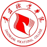 枣庄职业学院