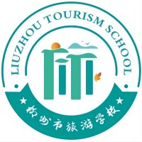 柳州市旅游学校
