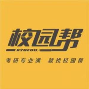 校园帮考研