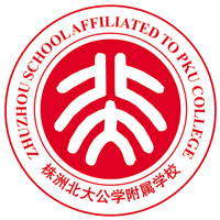 株洲北大公学附属学校