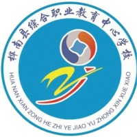 桦南县综合职业教育中心学校