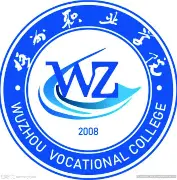 梧州职业学院