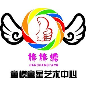 棒棒糖童模星艺术中心