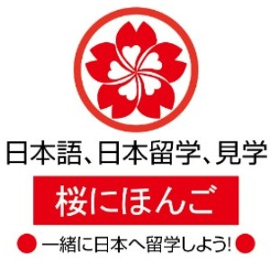 樱花日语（佛山）