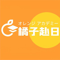 橘子赴日留学