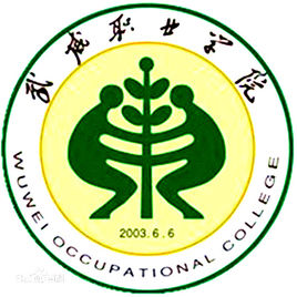 武威市凉州区职业中等专业学校