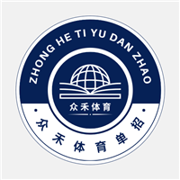 武汉众禾体育训练营