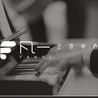 武汉凡一艺术中心
