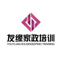 武汉友缘家政职业培训学校