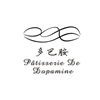 武汉多巴胺甜点培训中心