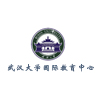 武汉大学国际教育中心