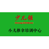 武汉少儿强小儿推拿食疗馆