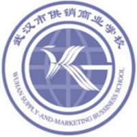 武汉市供销商业学校