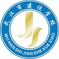 武汉市建设学校