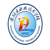武汉市黄陂区职业技术学校