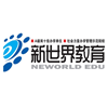 武汉新世界培训学校
