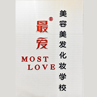 武汉最爱专业技能培训学校