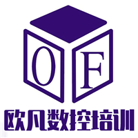 武汉欧凡CNC数控编程培训学校