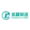 武汉水晶英语培训中心