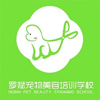 武汉罗斌宠物美容培训学校
