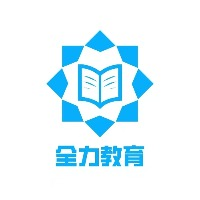 武汉诠力教育