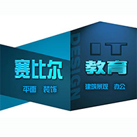 武汉赛比尔IT教育