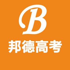 武汉邦德高考