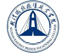 武汉铁路桥梁职业学院