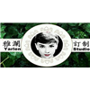 武汉雅维澜可美业培训学院