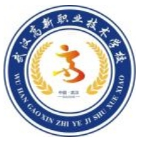 武汉高新职业技术学院