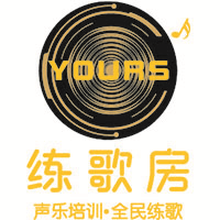 武汉Yours练歌房声乐培训学校
