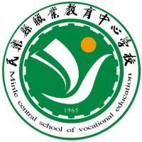 民乐县职业中专学校