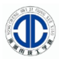 永城市技工学校