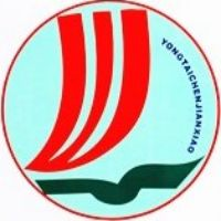 永泰县城乡建设职业中专学校
