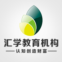 汇学教育学校