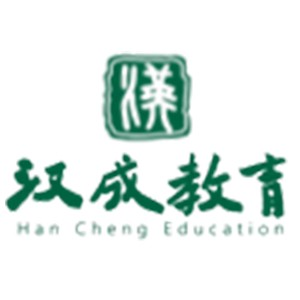 汉成公考（哈尔滨）