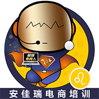 汕头安佳瑞电商培训学校