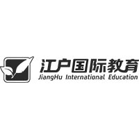 江户国际教育