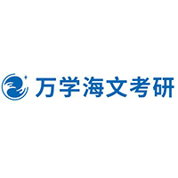 江苏海文考研