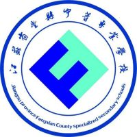 江苏省丰县中等专业学校