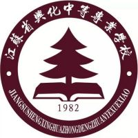 江苏省兴化中等专业学校