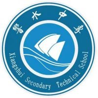 江苏省响水中等专业学校
