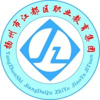 江苏省江都中等专业学校