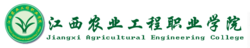 江西农业工程职业学院