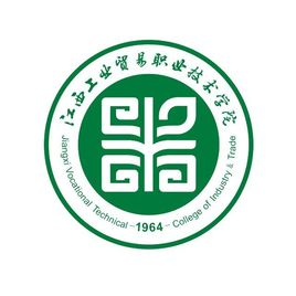 江西工业贸易职业技术学院