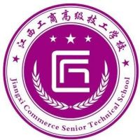 江西工商技工学校