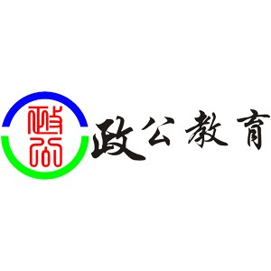 江西政公公考
