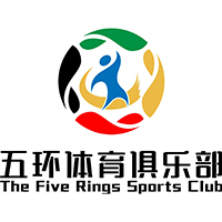 江西省五环体育俱乐部